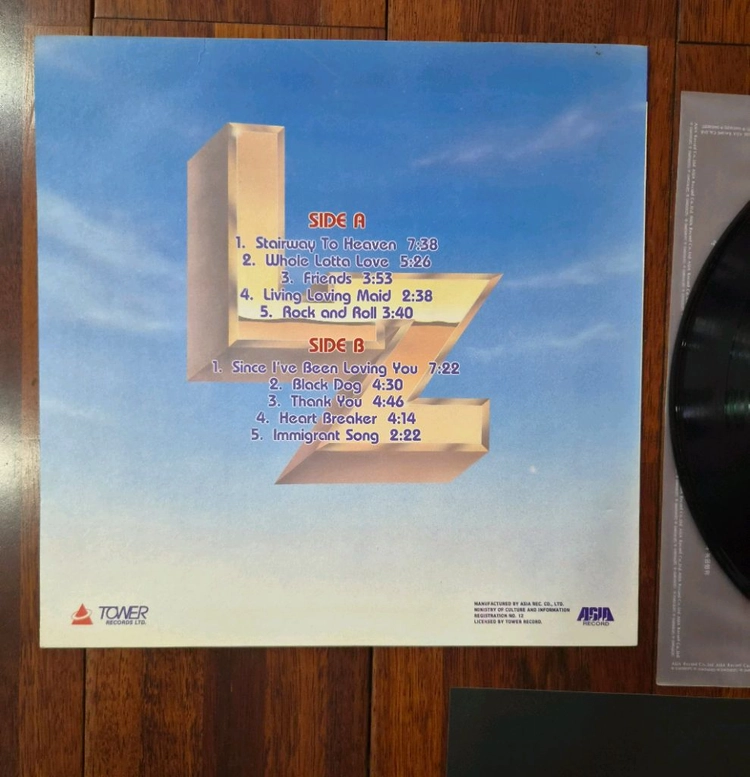 레드 제플린 베스트 LP 이미지