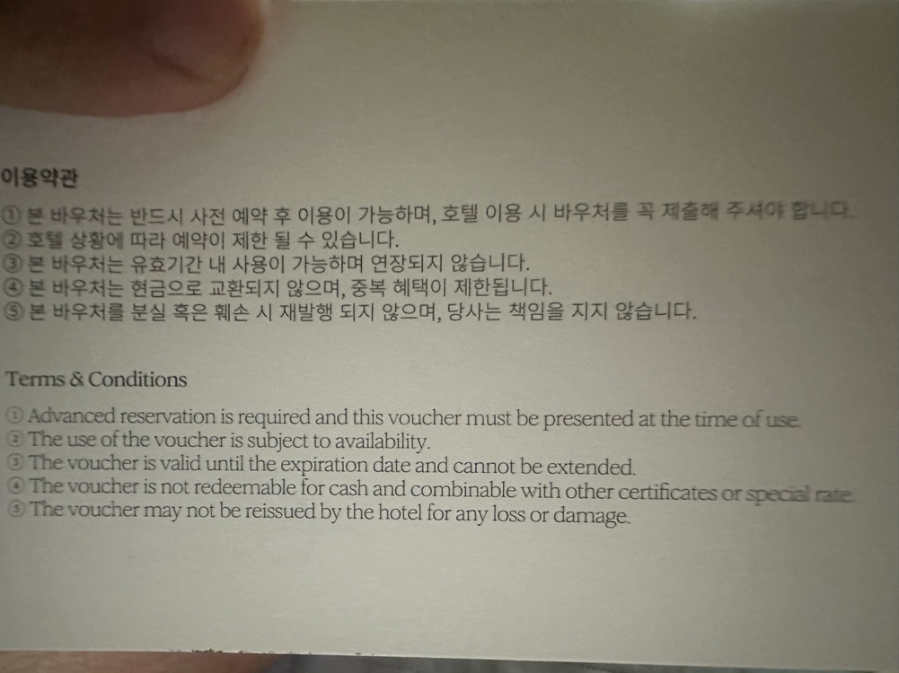 소피텔 1박 럭셔리 레이크룸 숙박권(조식미포함) 이미지