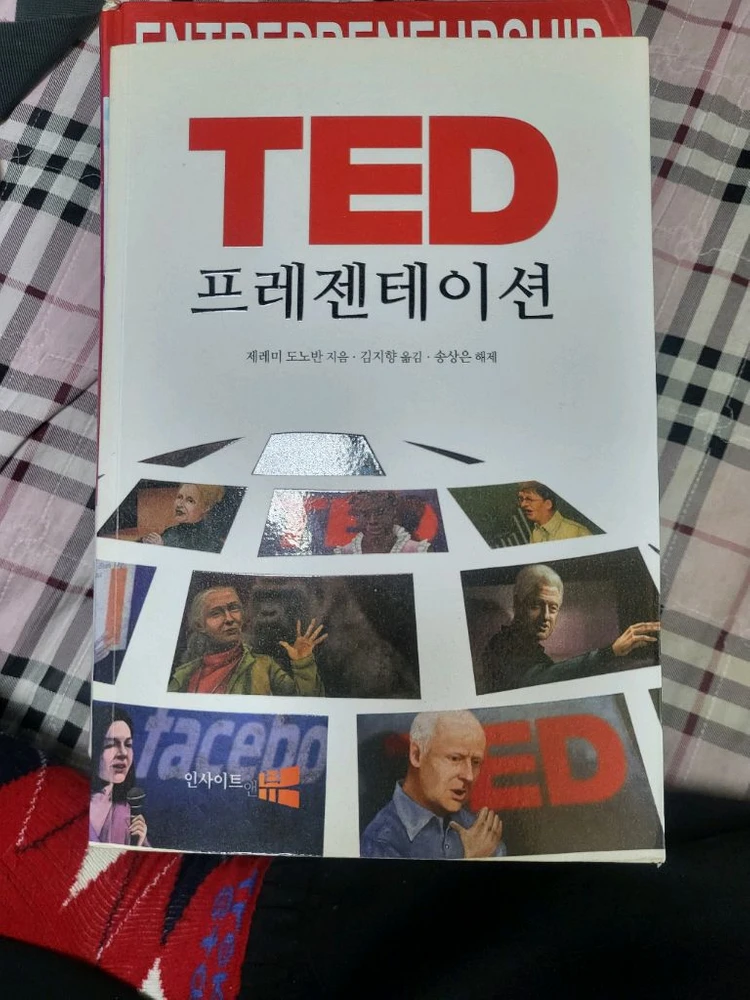 주식 경제 경영 중고서적 판매 이미지