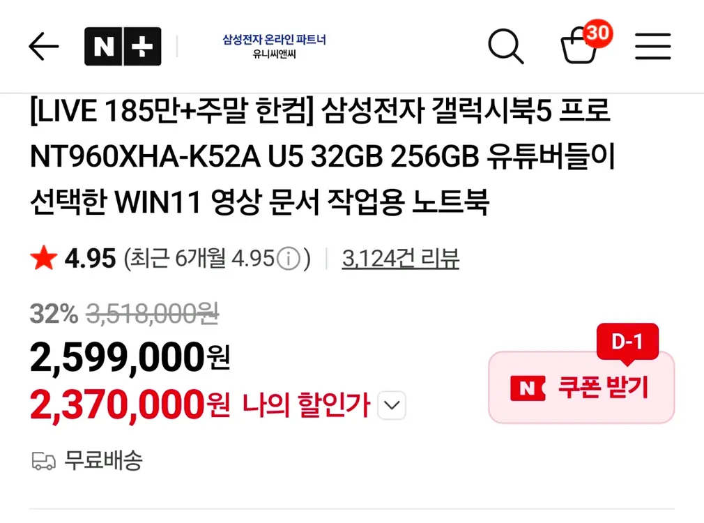 삼성 갤럭시북 NT960XHA-K52A (ssd 256 추가) 이미지