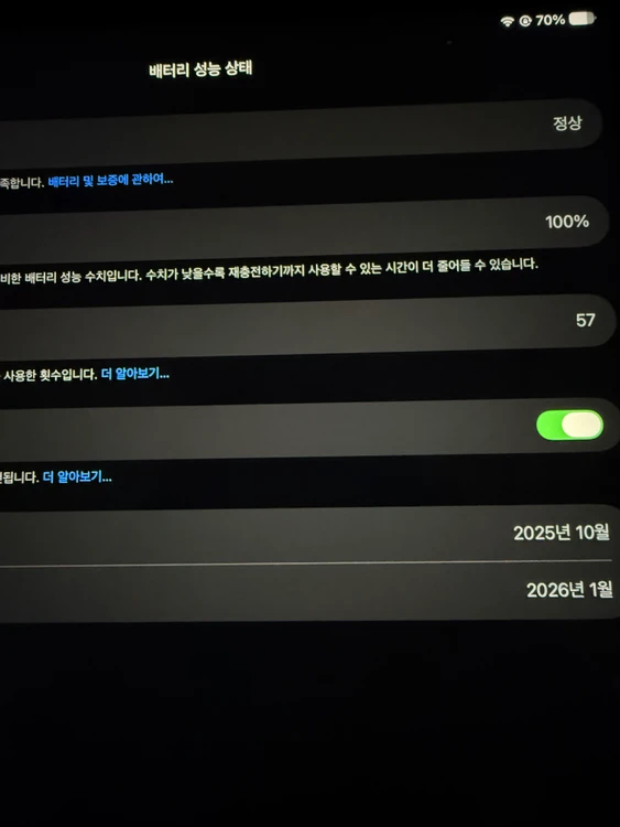 아이패드 에어11 m3 스타라이트 이미지