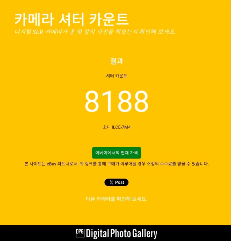 소니 a7m4 + 2470gm2 금계륵2 렌즈 이미지
