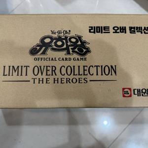 유희왕 카드 리미트 오버 컬렉션 더 히어로즈 미개봉 카톤 이미지