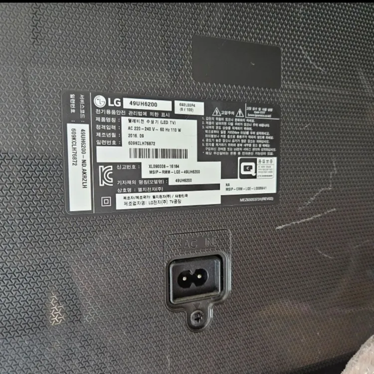 LG 49UH6200 TV 벽걸이 세트 이미지