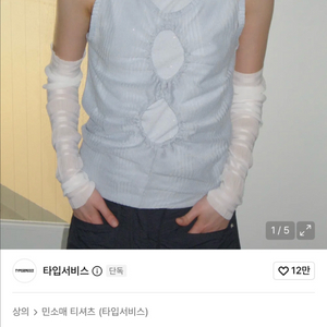 타입서비스 나시 슬리브 이미지