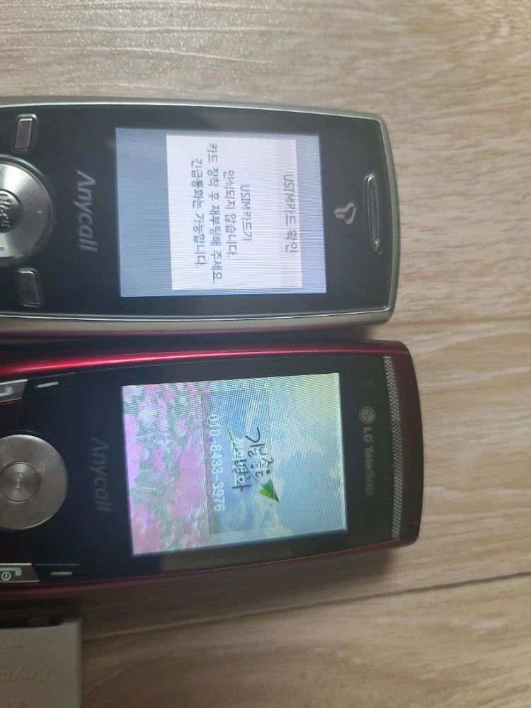 삼성 빈티지 피처폰 2대 세트 이미지