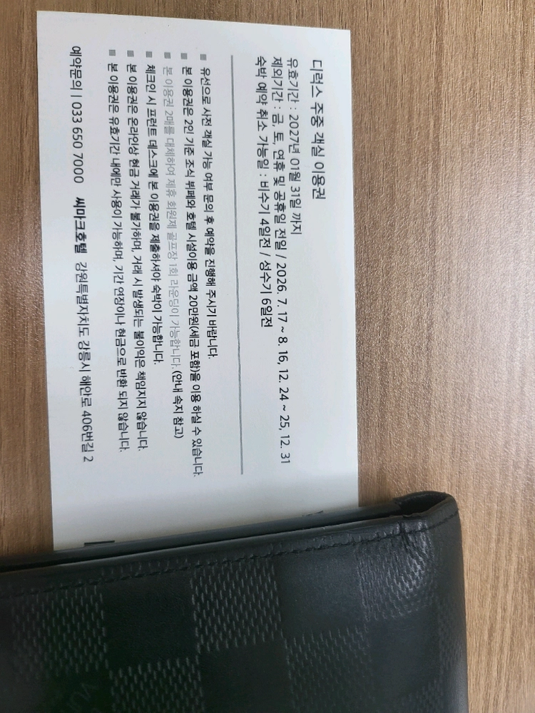 씨마크 호텔 프리미엄 디럭스주중 1박 숙박권 이미지