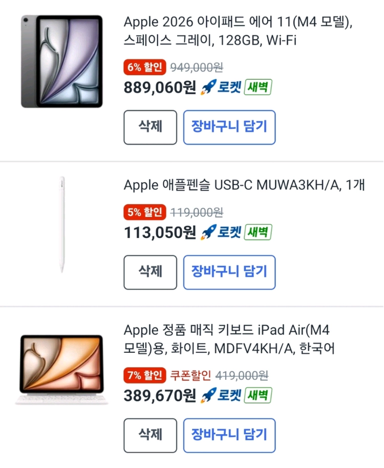 (미개봉) 아이패드 에어11+매직키보드+애플펜슬 판매합니다! 이미지