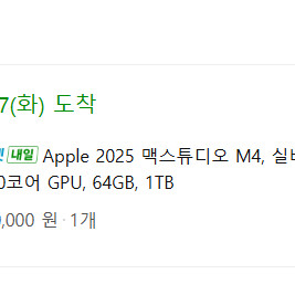 맥스튜디오 M4 Max 64GB 1TB 팝니다. 이미지