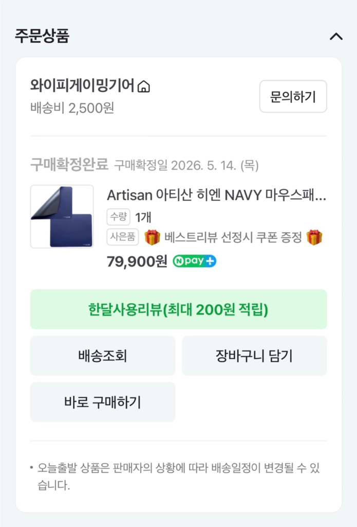 [ 안심결제 ] 아티산 히엔 마우스패드 네이비 XXL (SOFT) 이미지