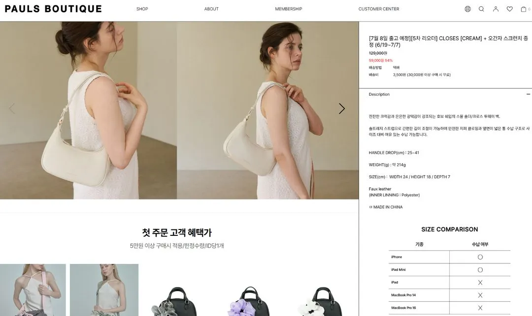 폴스부띠끄 숄더백 CLOSES 크림 컬러 새상품 이미지