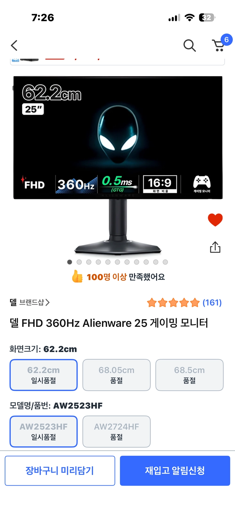 델 fhd 360hz alienware 25 게이밍 모니터 - 안심되는 중고거래