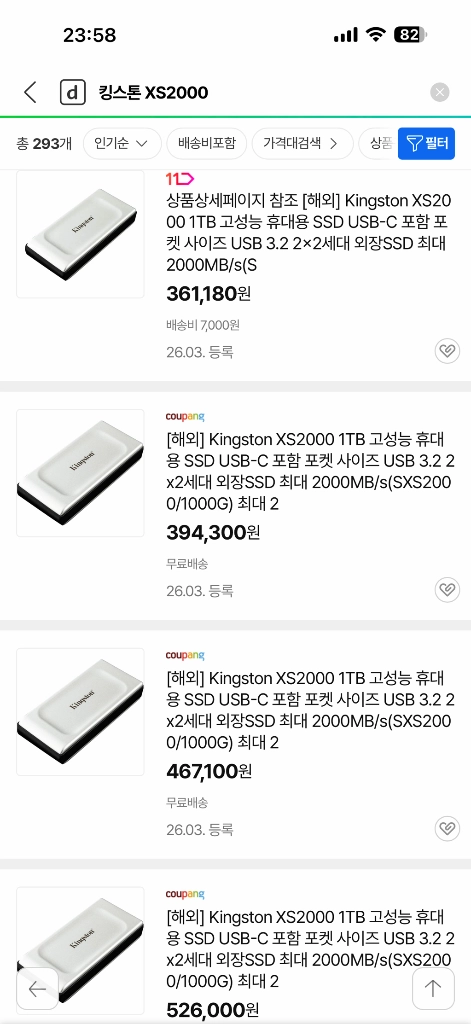 미개봉 킹스턴(Kingston)정품 1TB USB-C 2000MB/s 외장 SSD 이미지
