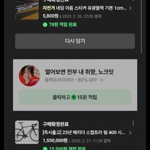 2023 메리다 스컬트라 400 로드 자전거 2대(XXS, M/L) 이미지
