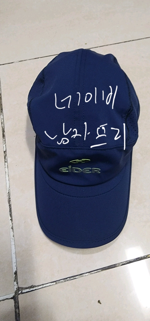 아이더 남자 메쉬 등산모자/ 밀레 메쉬모자 각각 이미지