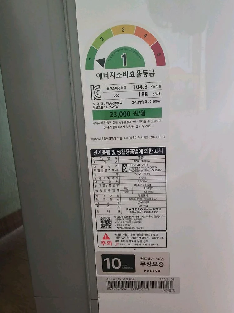 파세코 듀얼 인버터 이동식 에어컨 - 베란다 연장키트포함(가격내림) 이미지