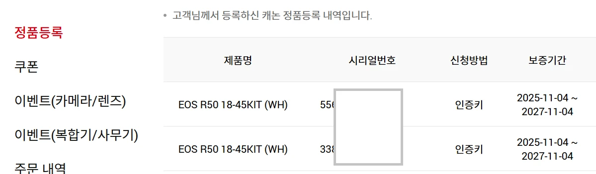 캐논 EOS R50 18-45 White 정품 이미지