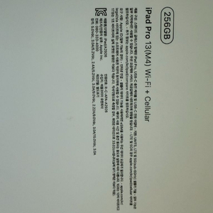 미개봉 Apple iPad Pro 13 M4 Wi-Fi+Cellular 256GB 이미지