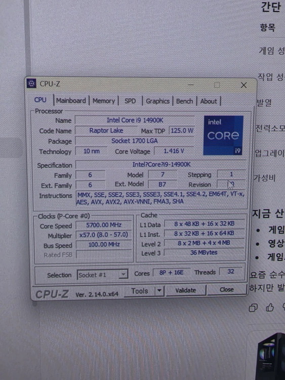 i9 14900K 32GB RTX5080 고성능 본체 처분합니다 이미지
