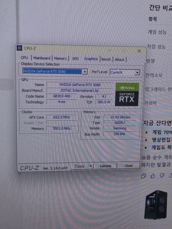 i9 14900K 32GB RTX5080 고성능 본체 처분합니다 이미지
