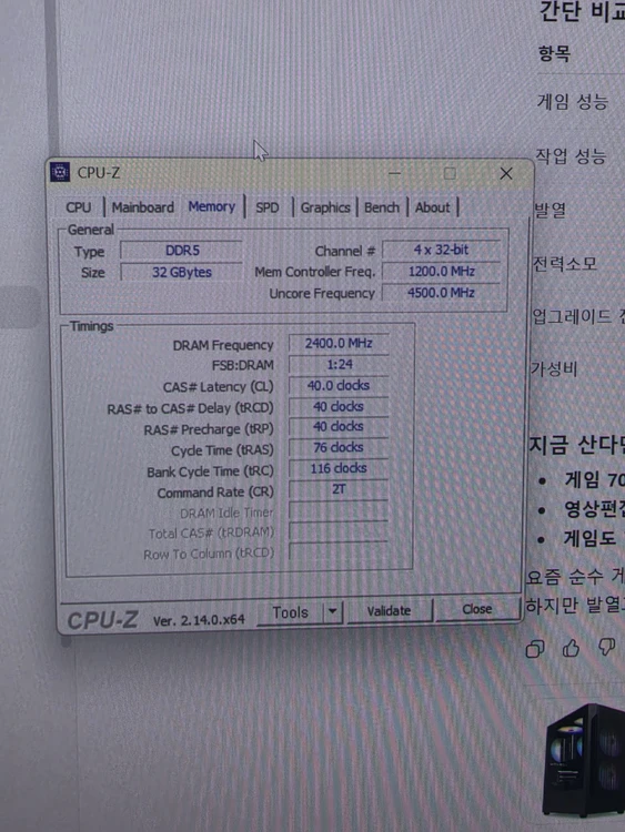 i9 14900K 32GB RTX5080 고성능 본체 처분합니다 이미지