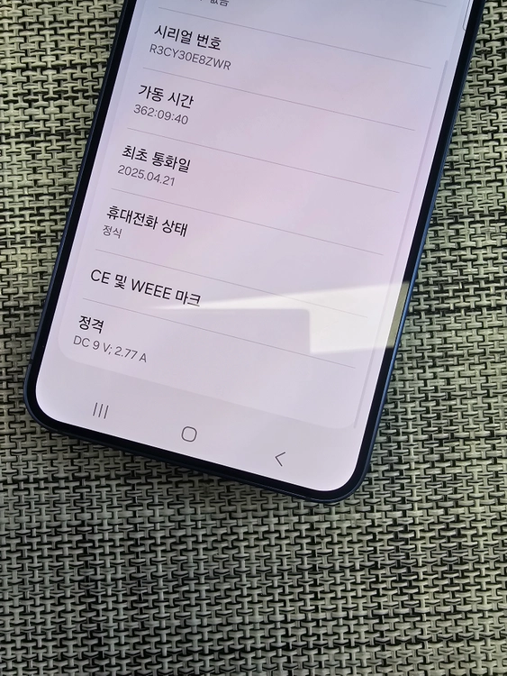 (무잔상급) 갤럭시 S25 256G 네이비 25년 4월개통 정상해지 검수완료 최저가 60만팝니다@@ 이미지