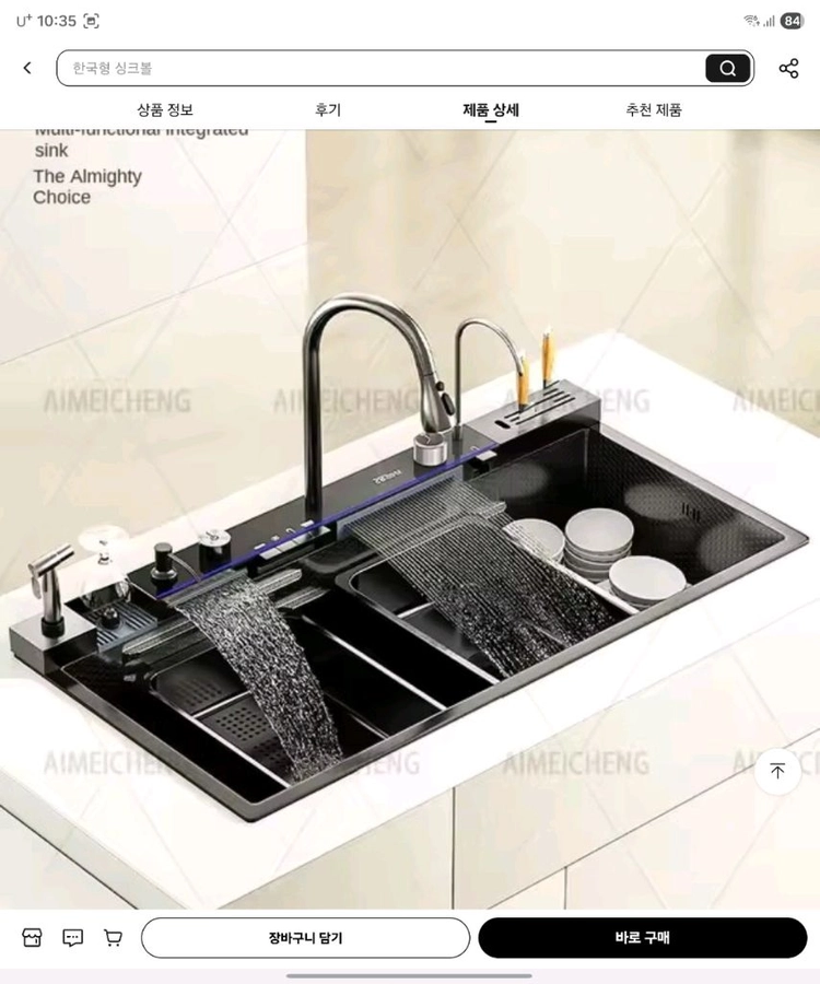 알리표 씽크볼 판매 이미지