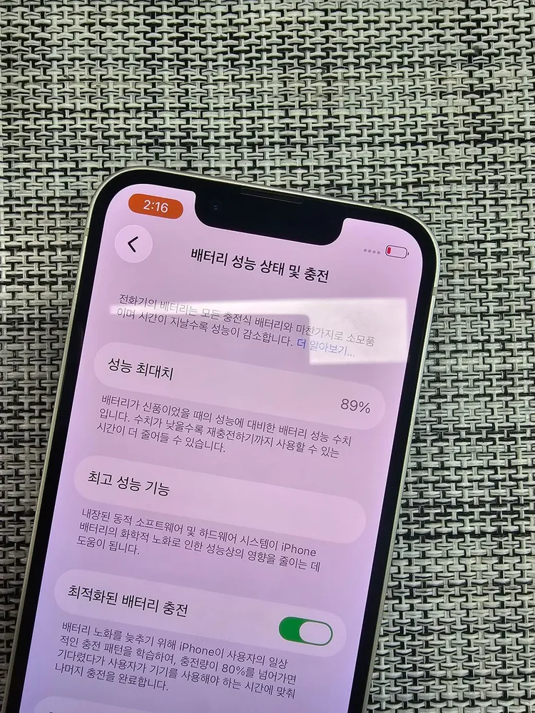 (특SSS급) 아이폰13미니 256G 스타라이트 배터리89% 액정무기스 검수완료 38만팝니다@@ 이미지