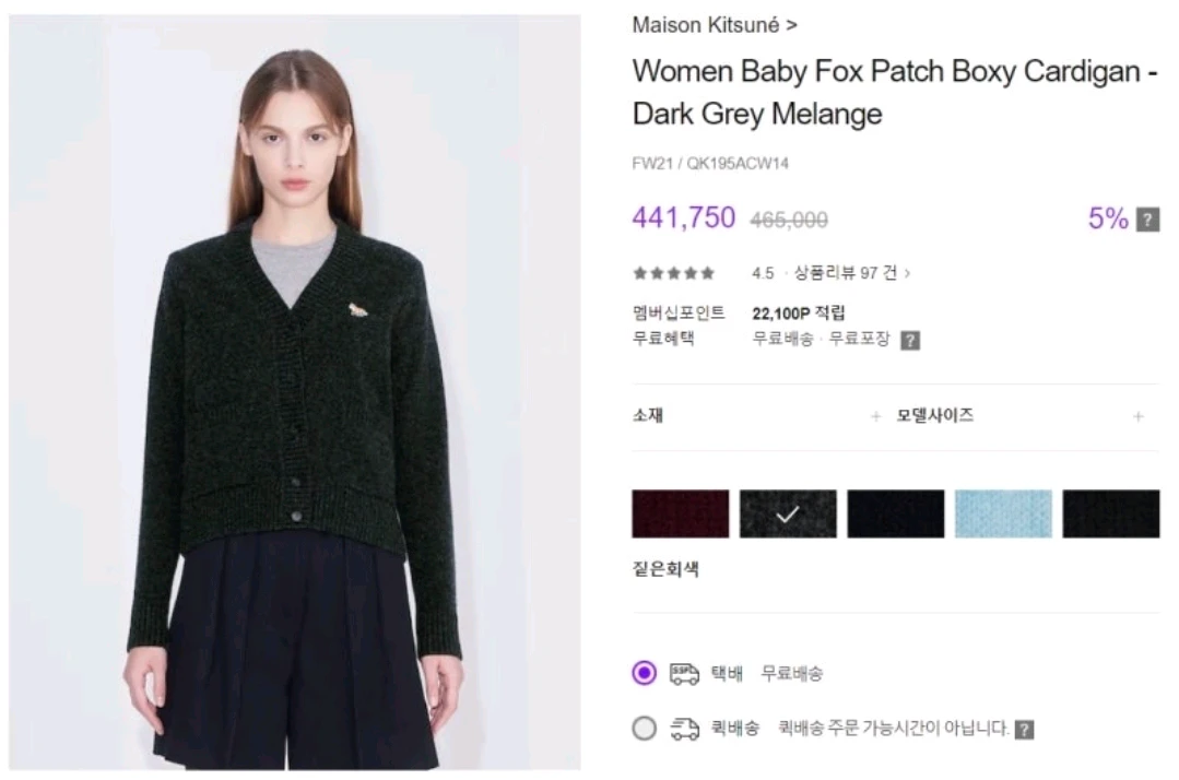 메종키츠네 베이비 폭스 패치 여성 울 브이넥 가디건 니트 이미지