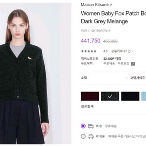메종키츠네 베이비 폭스 패치 여성 울 브이넥 가디건 니트 이미지
