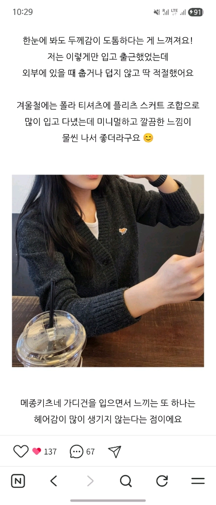 메종키츠네 베이비 폭스 패치 여성 울 브이넥 가디건 니트 이미지