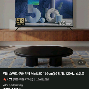 더함 스마트TV 65인치 120Hz 돌비 AI 구글 5.0 이미지