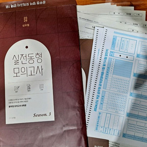 [일괄판매] 2026 공무원 영어 모고 (심우철, 이동기, 진가영) 이미지