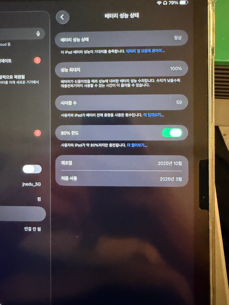 급매) 아이패드 에어 11 (M4칩) 스페이스그레이 이미지