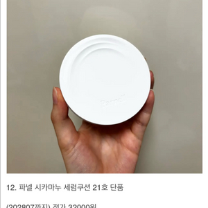화장품 쿠션 파데 컨실러 선크림 판매 클리오 웨이크메이크 셀퓨전씨 이미지