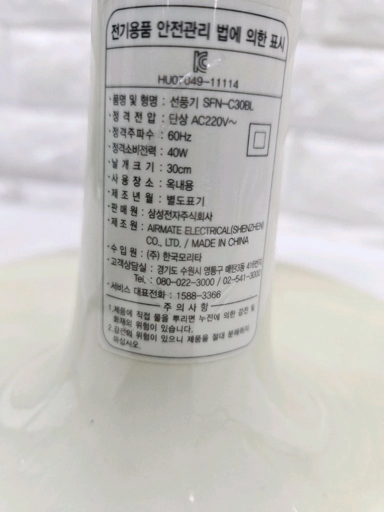 삼성 빈티지 선풍기 입니다 이미지