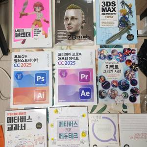 디자인/프로그래밍 서적 이미지