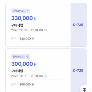 신세계 면세포인트 74만원 9% 파격할인 이미지