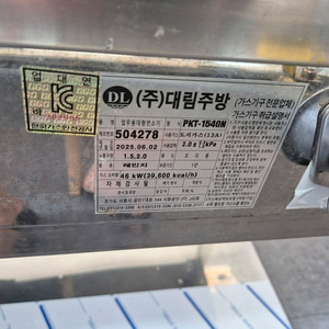업소용4구간택기,업소용가스렌지 이미지