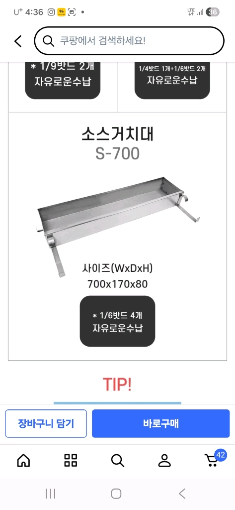 업소용4구간택기,업소용가스렌지 이미지