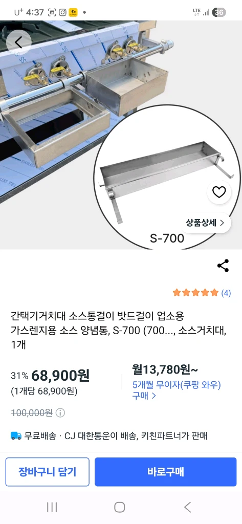 업소용4구간택기,업소용가스렌지 이미지