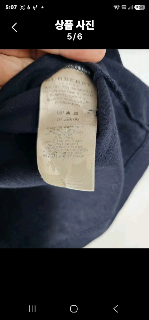버버리 진네이비 금장단추 셔츠 이미지