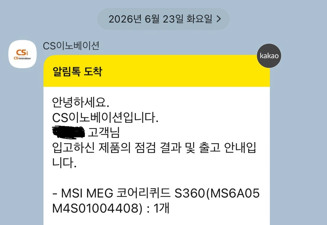 MSI MEG S360 수냉쿨러 이미지