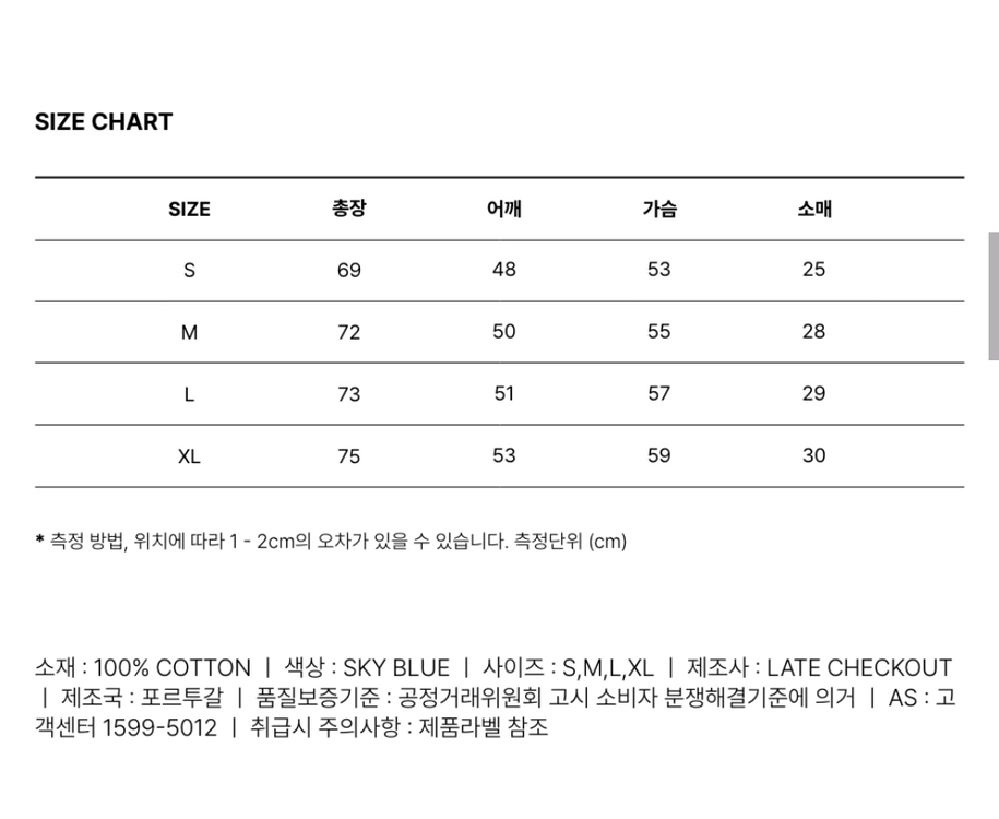 무신사 부티크 레이트 체크아웃 하늘색 블루 파란색 파랑색 프린팅 반팔티 반소매 티셔츠 이미지