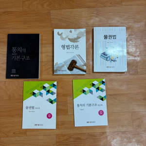 한국방송통신대학교 1학년 2학기 법학과 전공교재 이미지