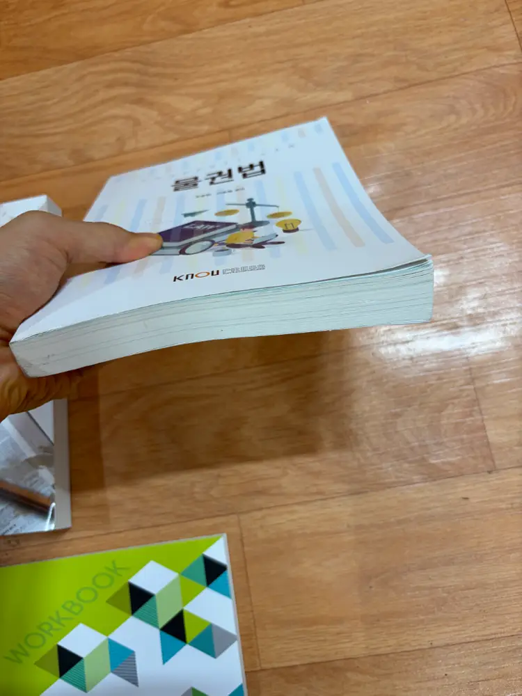 한국방송통신대학교 1학년 2학기 법학과 전공교재 이미지