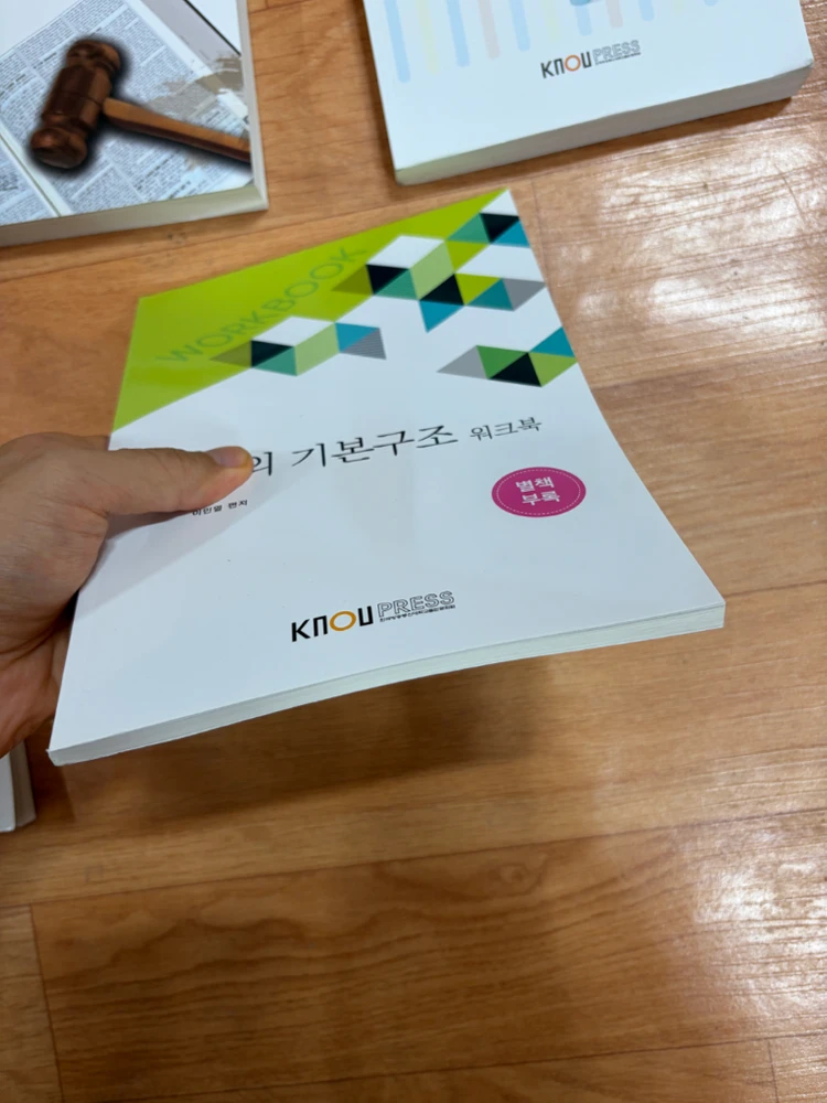 한국방송통신대학교 1학년 2학기 법학과 전공교재 이미지