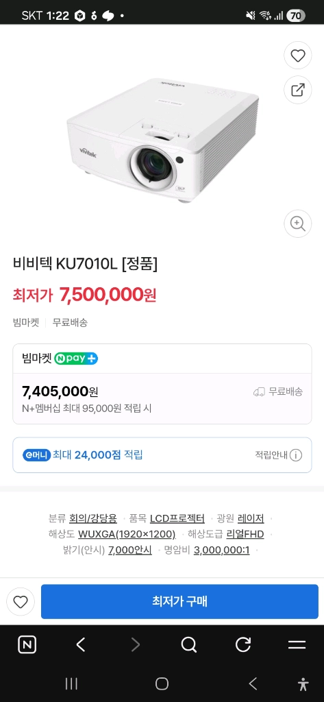 비비텍 KU7010L 7000안시 WUXGA 레이저 프로젝터(단순개봉) 이미지