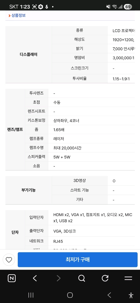 비비텍 KU7010L 7000안시 WUXGA 레이저 프로젝터(단순개봉) 이미지