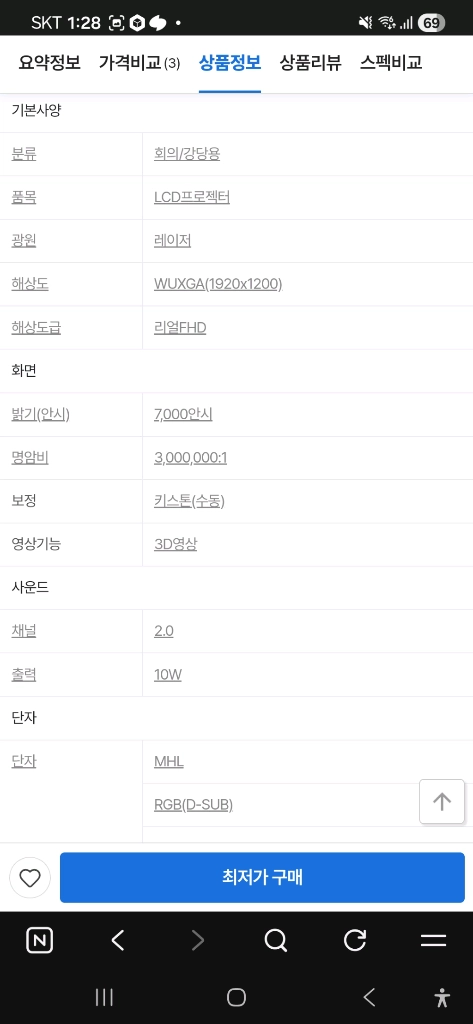 비비텍 KU7010L 7000안시 WUXGA 레이저 프로젝터(단순개봉) 이미지